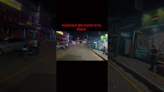 이번 에피소드는 노상방뇨? #에피소드 #봉담 #와우리 #쿠팡이츠배달 #배민라이더 #부업