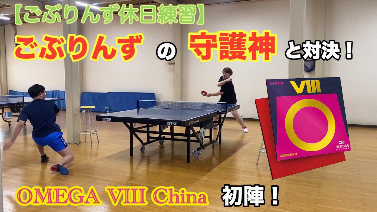 【感覚派サウスポー】ごぶりんずの守護神、福岡選手と初対戦！【OMEGA初陣】