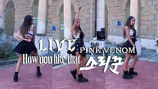 Blackpink - How You Like That/Stray Kids - 소리꾼 (Thunderous)/Blackpink - Pink Venom Live dance by ADE