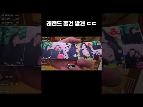 <strong>이게</strong> <strong>뭐야</strong>...?