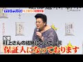 マツコ・デラックス、村上信五の結婚祝福「保証人になっております」イベント終了間際の記者からの問いかけに答える 令和7年度 北海道米『新米発表会』
