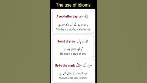 ENGLISH VOCABULARY/ ONE WORD ENGLISH VOCABULARY FOR PMS/CSS EXAMS/DAILY USE ENGLISH