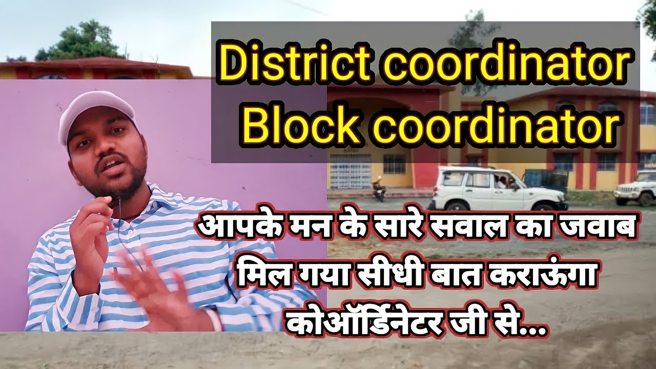 How the Block Coordinator is appointedjob is government or contract