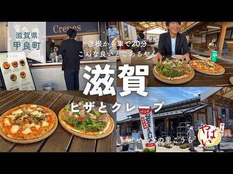 Shiga Gourmet] Loaded Pizza🍕 Found a delicious spot in Kora Town