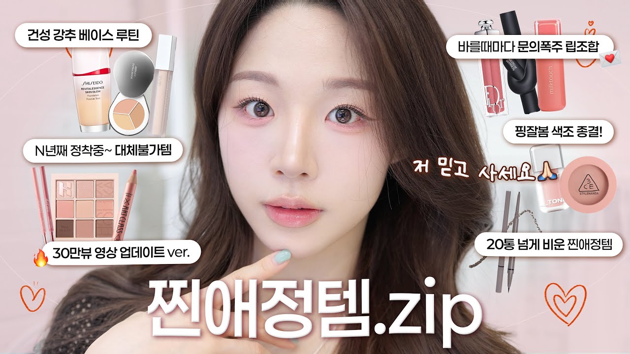 YouTube thumbnail, 오션 OCEAN