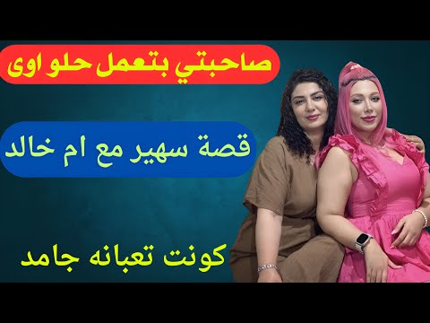 جوزي سافر جبت صاحبتي مكان زوجي في البيت قصص مسموعة