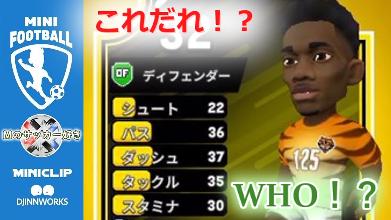 これ誰！？WHO！？MAPLE（2人目）MINI FOOTBALL・ミニフットボール YouTube