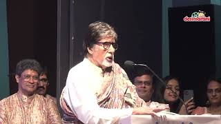 Amitabh Bachchan recounts many incidents during his motivational speech at the award ceremony.