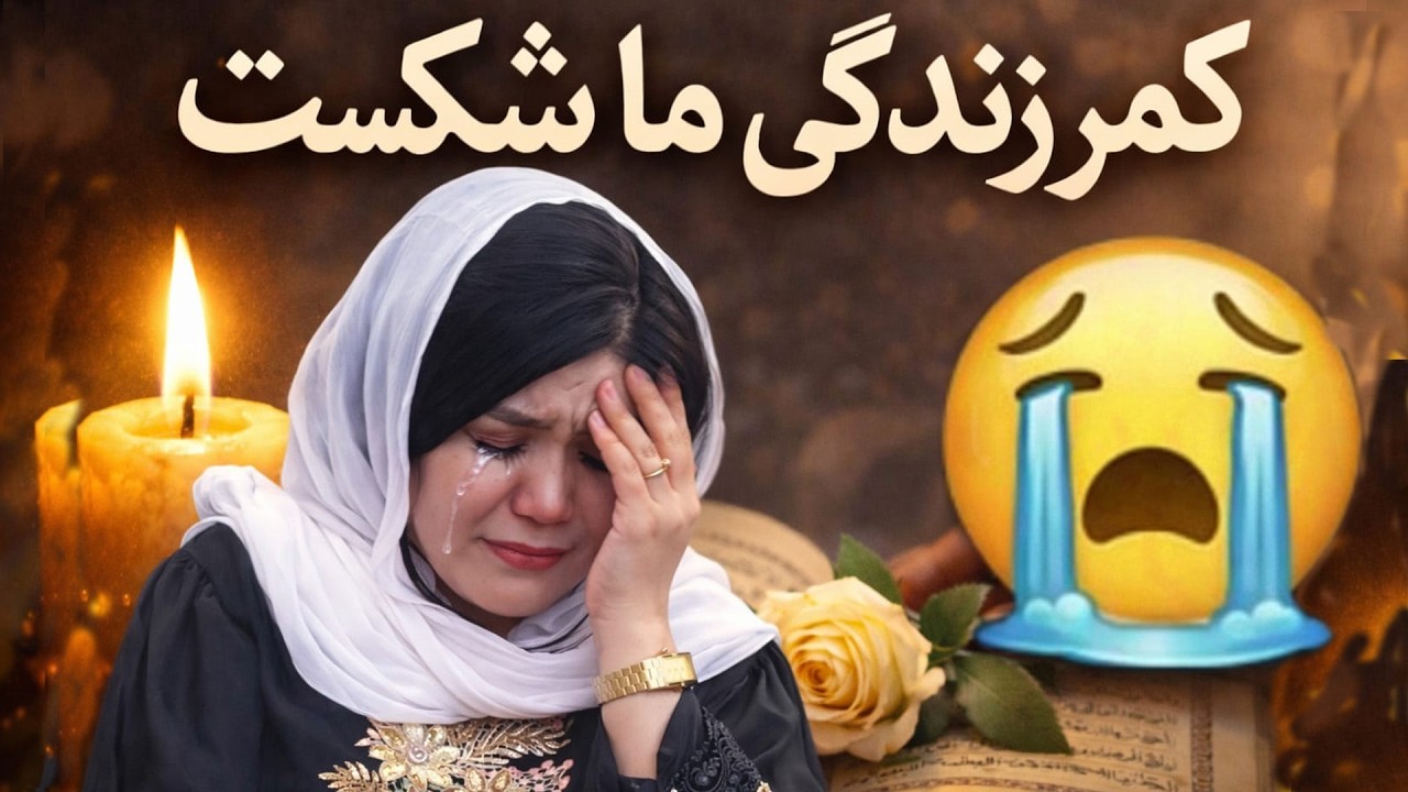 سالگرد پرواز مادرعزیزم 😢 به یاد فرشته ی که آسمانی شد😭مادرم ..نبودنت زخم همیشگی قلبم است💘