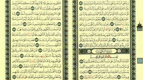 الشيخ هاشم ابو نور ماتيسر من سوره الكهف .wmv