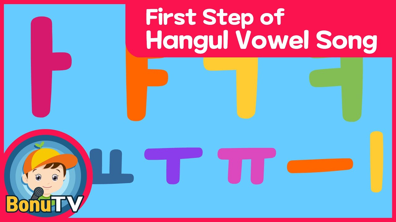 BonuTV First Step Of Hangul Vowel Song Korean Song Nursery Rhymes bonutv-first-step-of-hangul-vowel-song-korean-song-nursery-rhymes