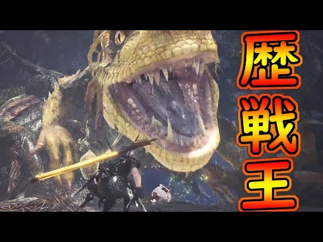 Mhw 新イベクエ 歴戦王並ドスジャグラスが本気出しすぎな件 Youtube Mhw 新イベクエ 歴戦王並ドスジャグラスが本気出しすぎな件 Youtube