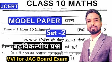 maths set 2 mcq | class 10 model paper jac board | jac model question paper solution by soyeb sir