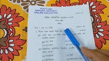 class 9 math 2nd unit test question paper 2025 || class 9 math 2nd unit test 2025 suggestion