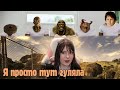 Fallout: New Vegas: Почему меня везде попускают? | Прохождение #4