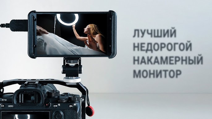 Накамерные мониторы для камеры фотоаппарата: обзор моделей Sony и ...