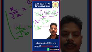 Advance Math Shortcuts for Competitive Exams | Fast Tricks to Solve Questions