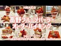【高野フルーツパーラー川越丸広店】苺メニュー炸裂、苺スイーツオーダーバイキング！～Takano Fruit Parlor Order Buffet ～