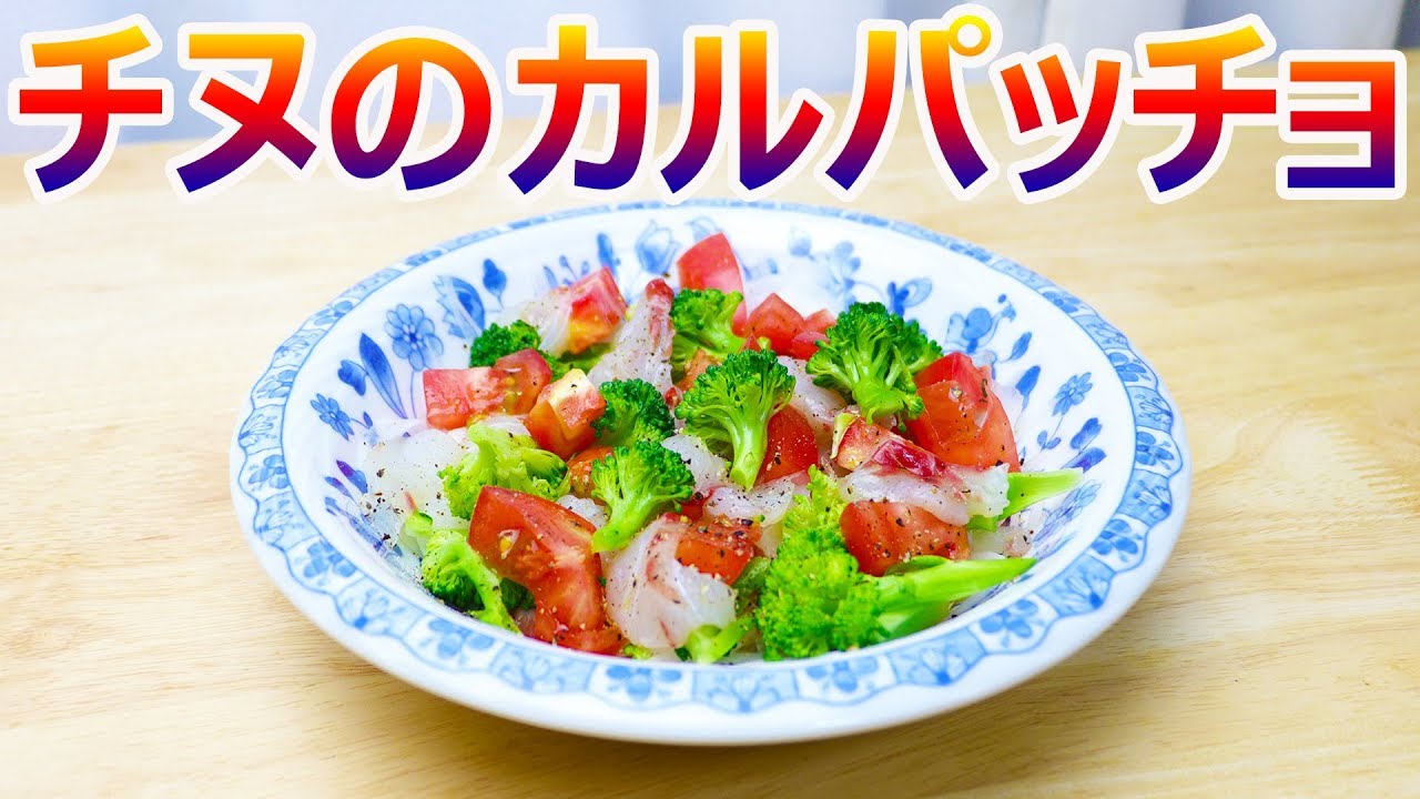 １８０時間熟成させたグレのお刺身を食べてみる Youtube