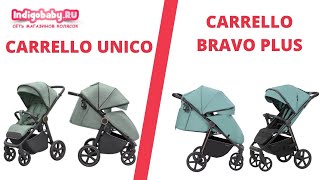 Сравнение новых колясок CARRELLO Unico CRL-5509 и CARRELL Bravo Plus CRL-5515 2023 года , налетай!