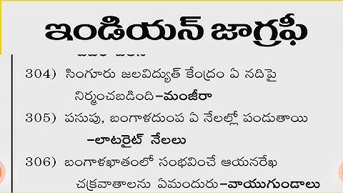 appsc group 2//indian geography important questions and answers