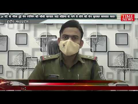 24 घंटे के भीतर हुई चेन स्नेचिंग की चौथी वारदात जहां महिला के गले से सोने की चेन चुराकर बदमाश फरार