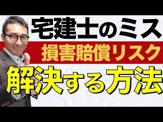裁断済　損害賠償訴訟Ⅰ,Ⅱ Insurance payouts for work mistakes!] Don't worry if a