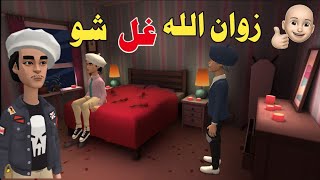 Zwan Ullah Ghal Shu Funny Video By Zwan Tv | 2021 Pashto Funny Video
