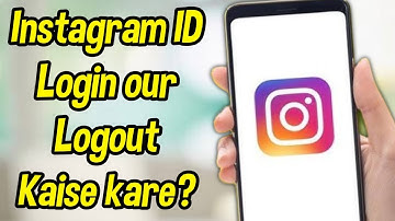 Instagram Login or Logout kaise kare | How to login and logout in instagram