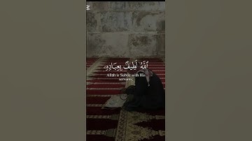 سُورَةُ الشَورى/للقارئ:-عبدالباسط عبدالصمد