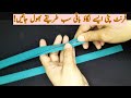 فرنٹ پٹی کا نیا طریقہ How To Make Fabric Patti Zahra Fashions فرنٹ پٹی کا نیا طریقہ How To Make Fabric Patti Zahra Fashions