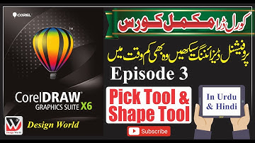 Corel Draw X6 Course Episode 3 ll Pick Tool & Shape Tool ll Urdu / Hindi ll Design World