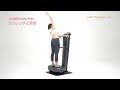 Conditioning Pose：ストレッチと柔軟、ダイエットトレーナーコアDT-C1000【フジ医療器公式】