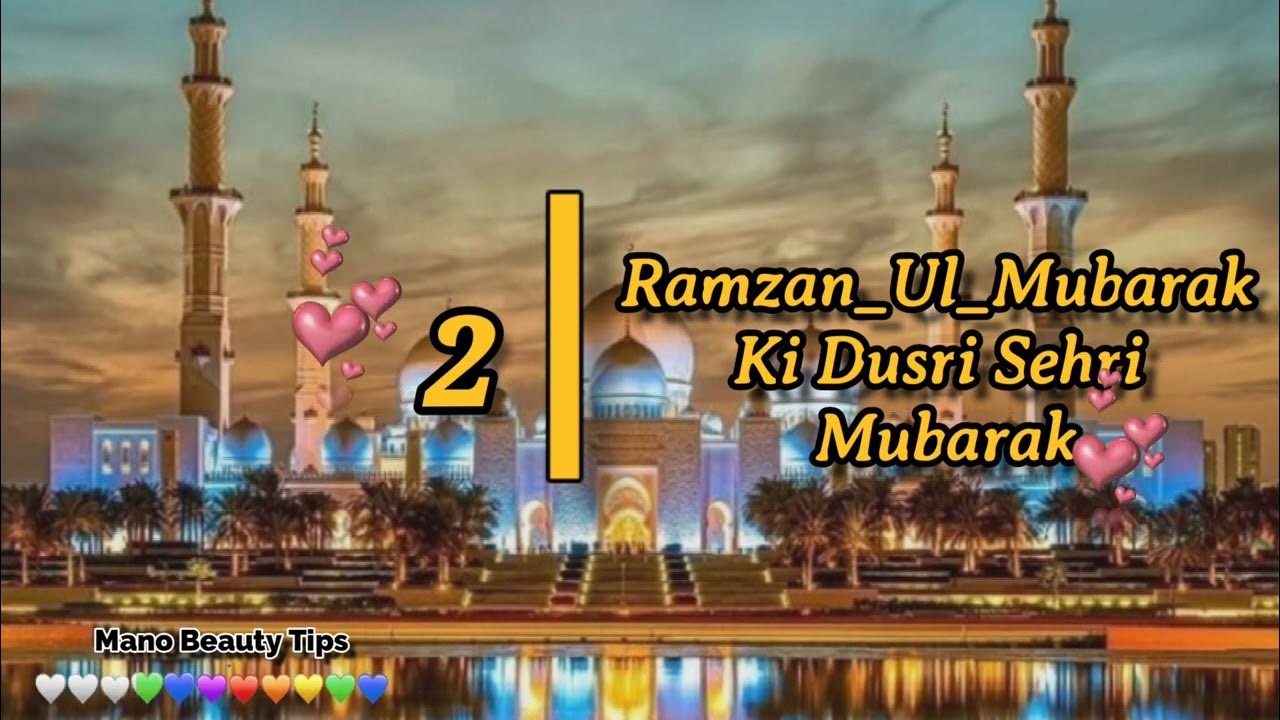 Ramzan Mubarak Status | Ramzan 2 Sehri Mubarak Status | Ramzan ...