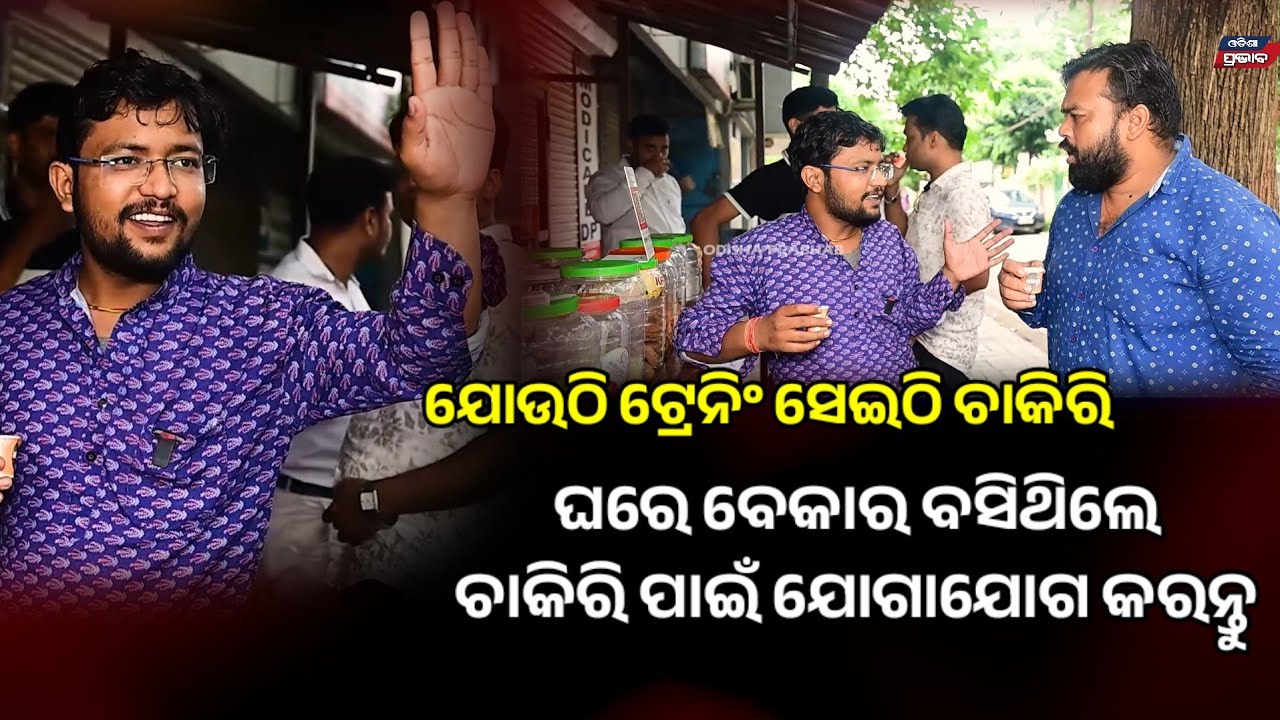 ଚାକିରି ପାଇଁ ଜୀବନ ଦେବା ଦରକାର ନାହିଁ Ac, fridge,Waching machine repairing course with skill facilities 
