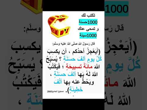 1000 حسنة
