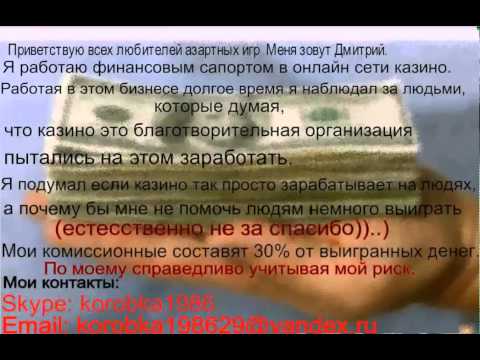 ПОМОГУ ЗАРАБОТАТЬ ХОРОШИЕ ДЕНЬГИ-20-08-2015