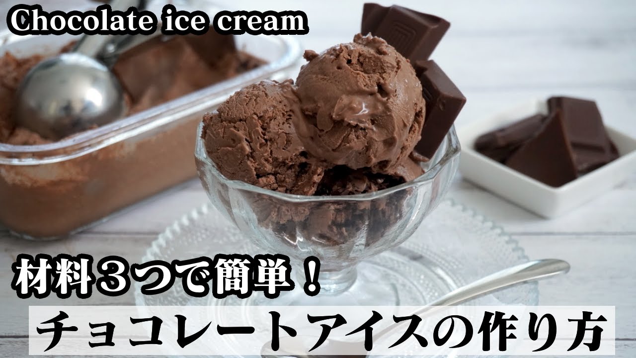 材料5つで 濃厚バニラアイスクリームの作り方 料理研究家ゆかりオフィシャルブログ Yukari S Kitchen おうちで簡単レシピ Powered By Ameba