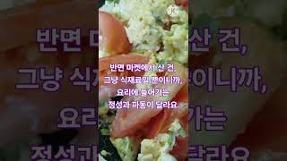 #아침식사는하셨나요?#시골#토마토 #쇼츠영상 #건강상식 #건강정보 #건강채소