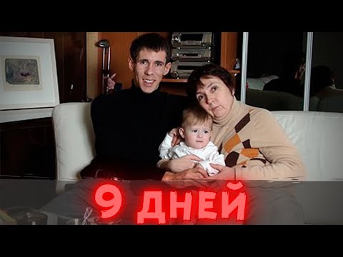 Прости маня! Алексей Панин написал обращение к маме умершей 9 дней назад!Мурашки по коже от его слов