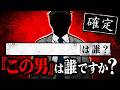 主人公の名前がわからないまま話が進んでいく。私はだれでしょうか【ゆっくり実況ミステリー】【午前2時45分、家の前】