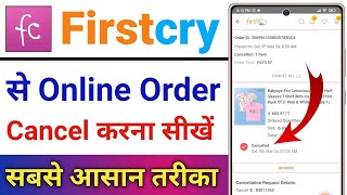 Firstcry Se Order Cancel Kaise Kare || How To Cancel Order In Firstcry App