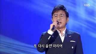 내가 울던 파리, 김상배[가요무대] 20190805