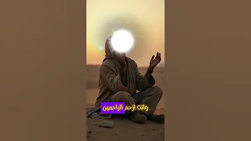 صبر أيوب عليه السلام قصة مؤثرة من قصص و دروس الابتلاء والصبر 