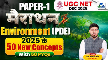 UGC NET Paper 1 Mega Marathon | UGC NET PDE (Environment) Top 50 Concept | NET JRF Paper 1 by Sunil