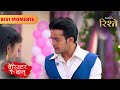 Will Aniruddh Eat Rasgulla? Will Bondita Succeed In Her Plan? | Barrister Babu | Colors Rishtey