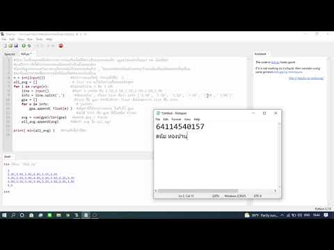 อธิบายโจทย์ Python ข้อที่ 8