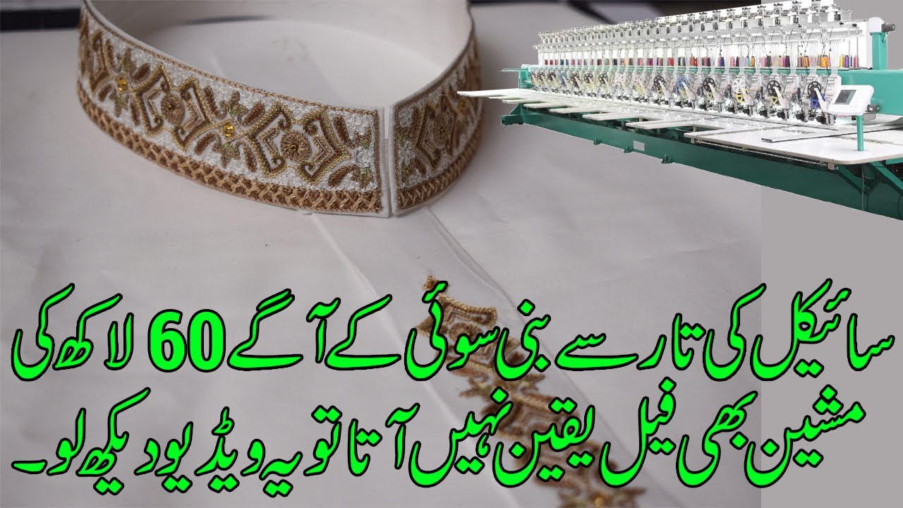 Pakistani Gents Suit Shalwar Kameez Hand Embroidery Ban Pati YouTube