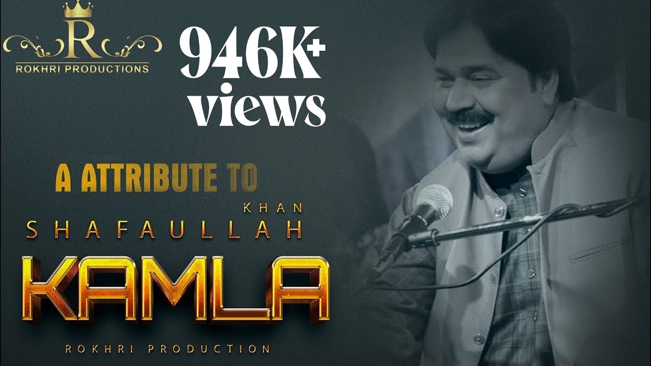 Kamla - Shafaullah Khan Rokhri