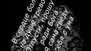 Время и Стекло Любви Точка Нет Текст / Lyrics Время и Стекло Любви Точка Нет Текст / Lyrics